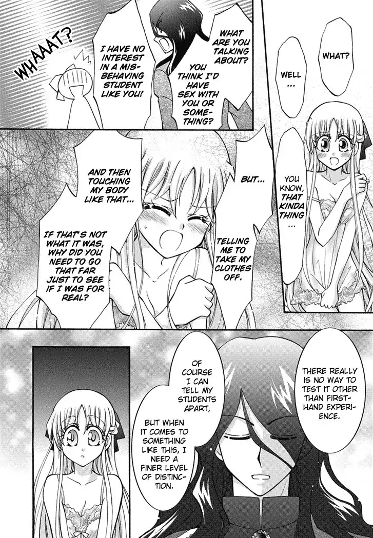 Virgin Ripper Chapter 22 10